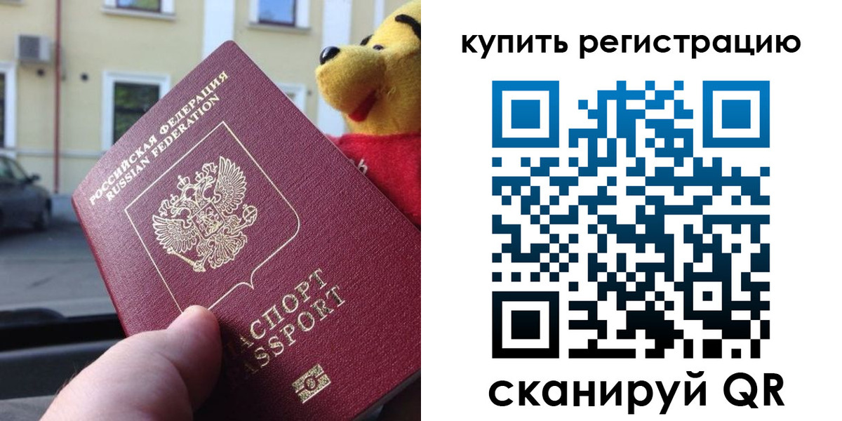 прописка иностранных граждан в Владимирской области