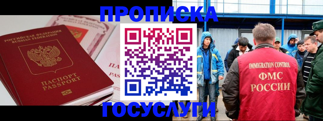 временная регистрация поиск в Владимирской области