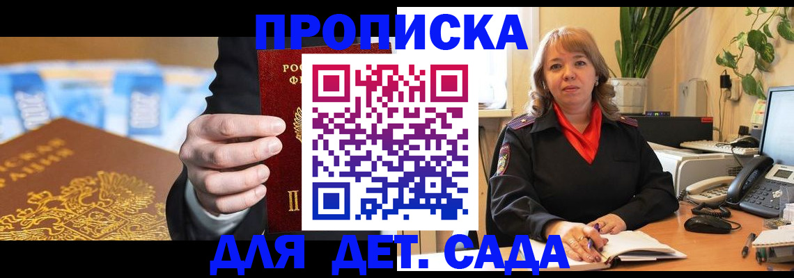 временная регистрация надежно в Владимирской области